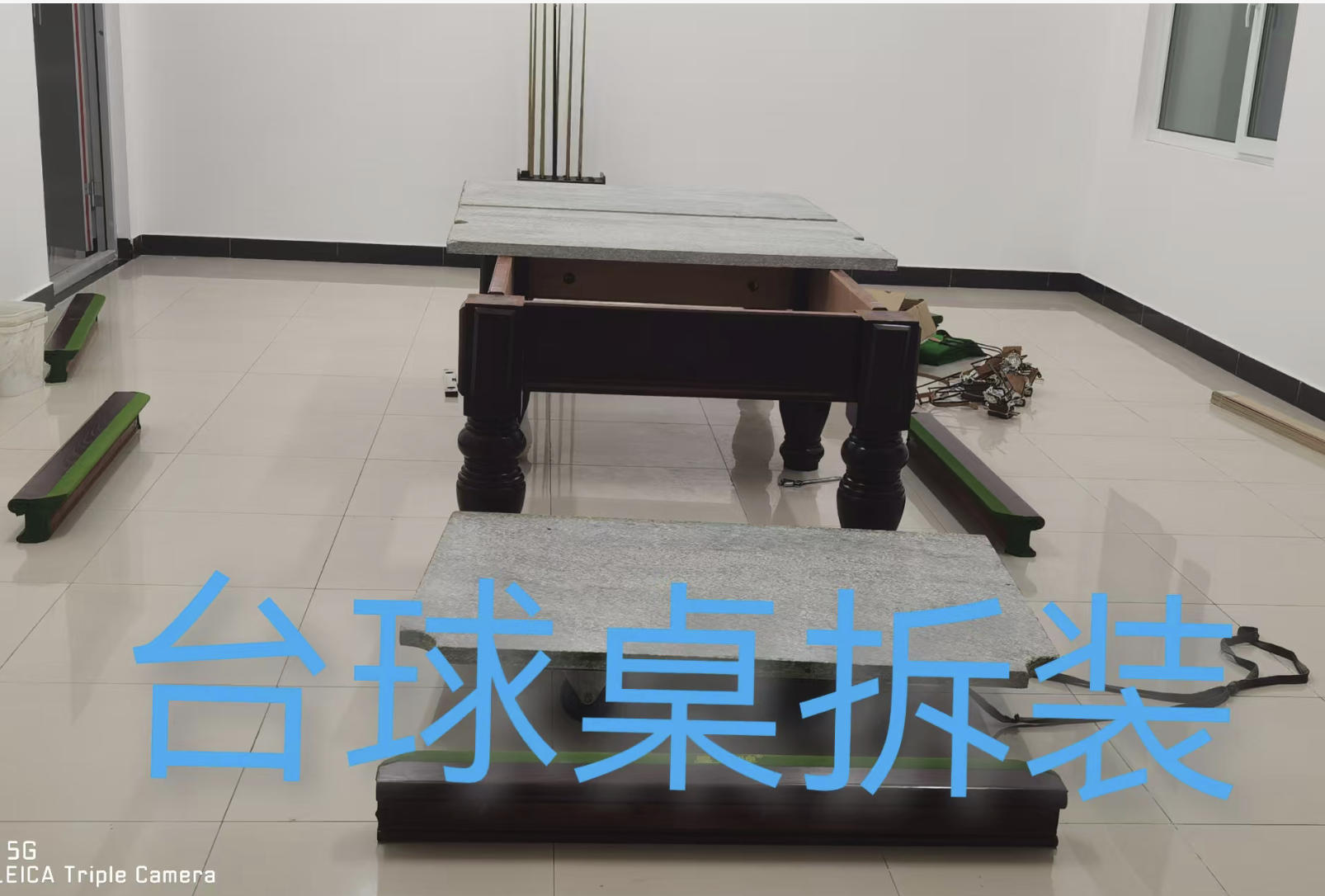 臺(tái)球桌拆裝